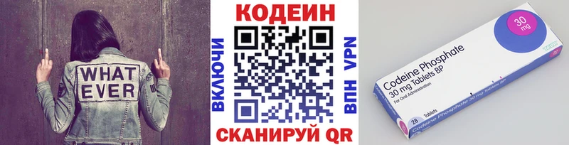 Кодеиновый сироп Lean Purple Drank  OMG tor  Кореновск 