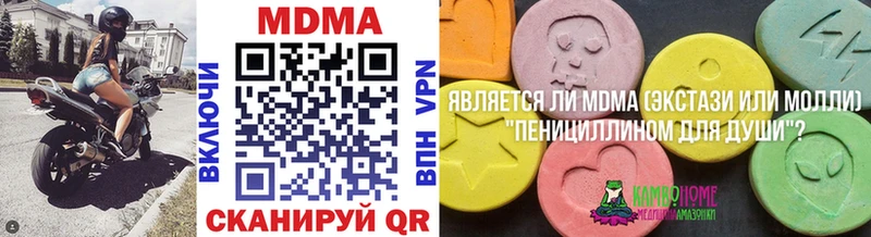где купить наркоту  Кореновск  МДМА VHQ 